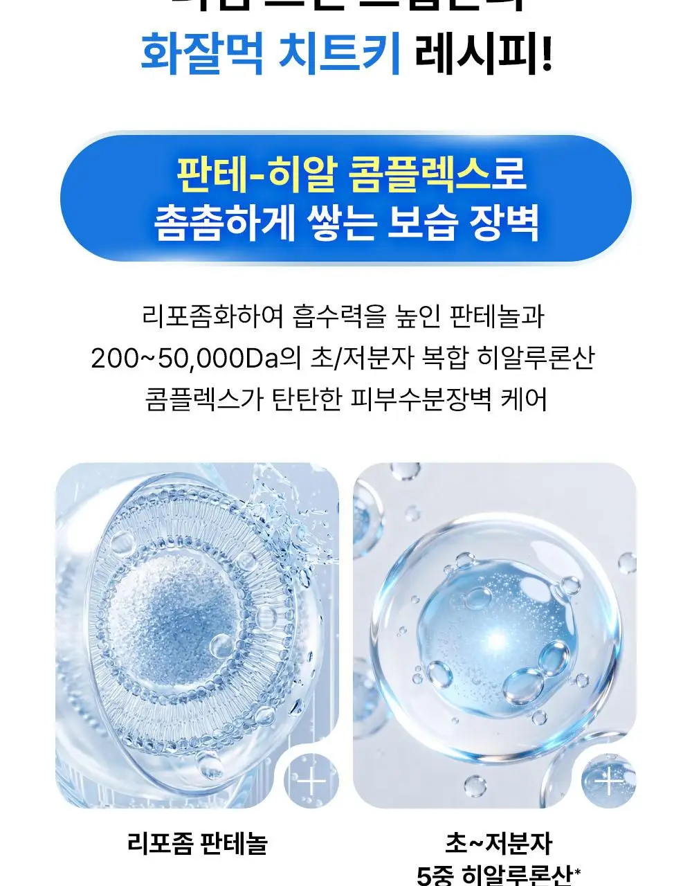 [여름화잘먹/프렙로션] 더샘 스킨 프렙 밸런싱 밀크 로션 155ml 상세페이지 27